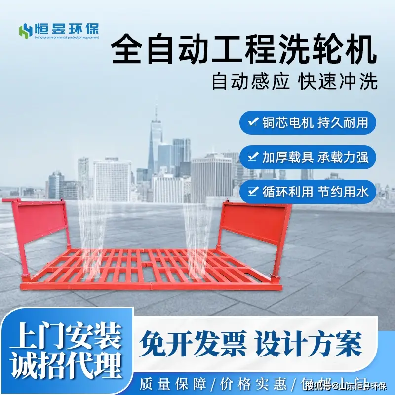 工程專用洗輪機：高效環(huán)保的清潔利器